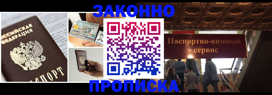 временная регистрация для всех в Анжеро-Судженске