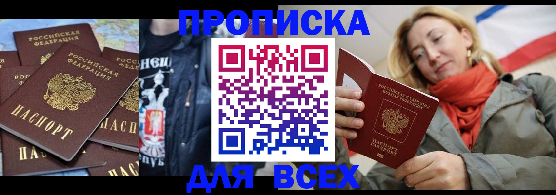 где прописаться в Анжеро-Судженске