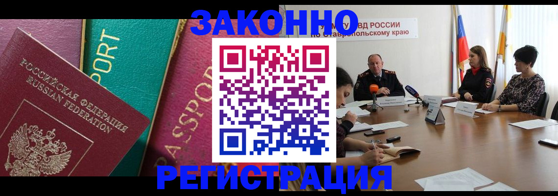 прописка в Анжеро-Судженске