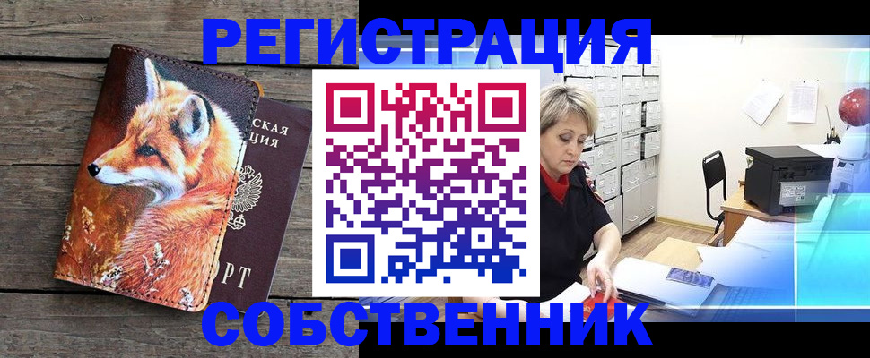 прописка для кредита в Анжеро-Судженске