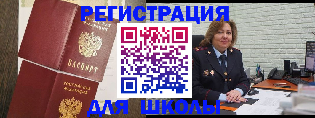 миграционный учет в Анжеро-Судженске