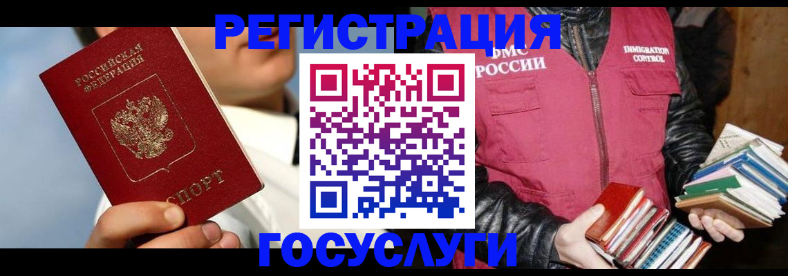 временная регистрация надежно в Анжеро-Судженске