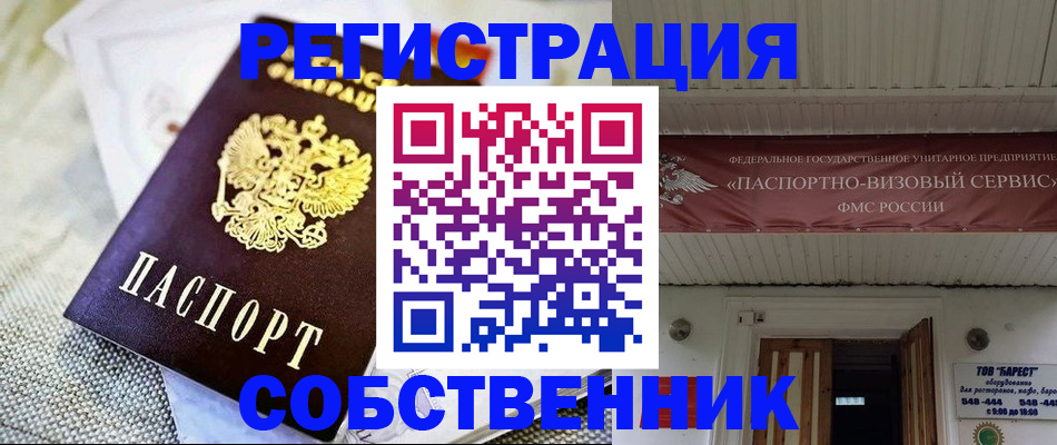временная прописка в Анжеро-Судженске
