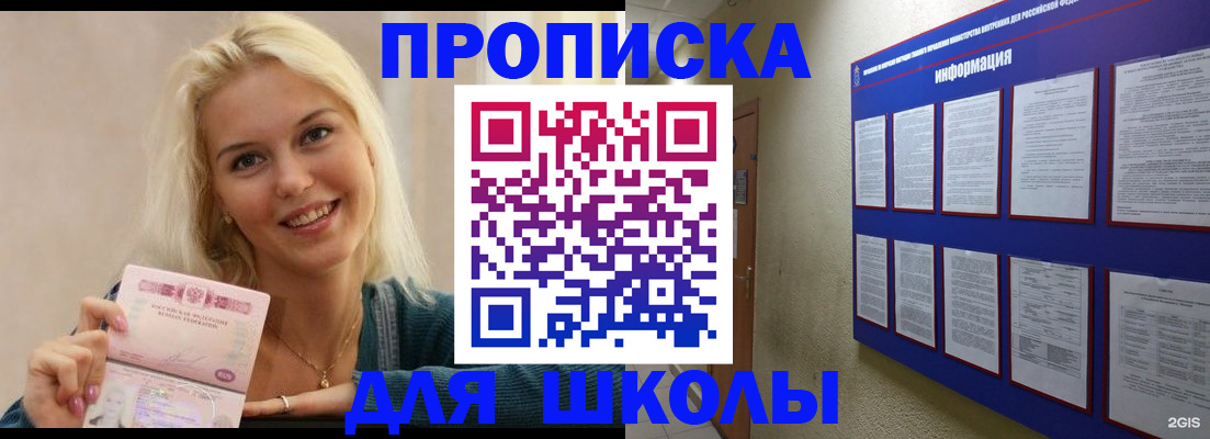 временная регистрация адрес в Анжеро-Судженске