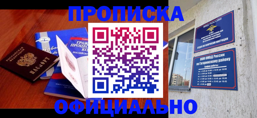 временная регистрация в Анжеро-Судженске