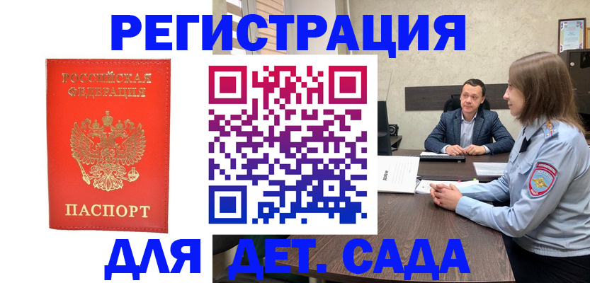 временная регистрация законно в Анжеро-Судженске