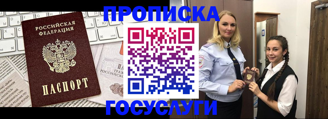 временная регистрация для школы в Анжеро-Судженске