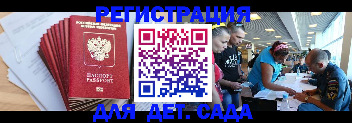 где прописаться в Анжеро-Судженске