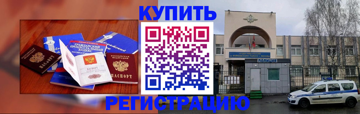 прописка для школы в Анжеро-Судженске