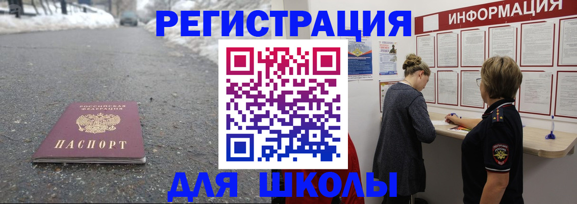 прописка паспорт в Анжеро-Судженске