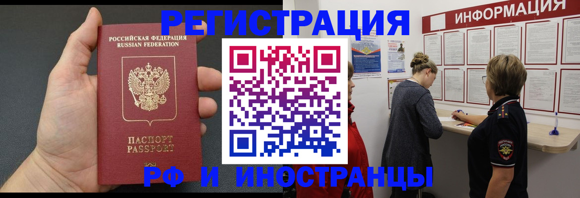 прописка гарантия в Анжеро-Судженске